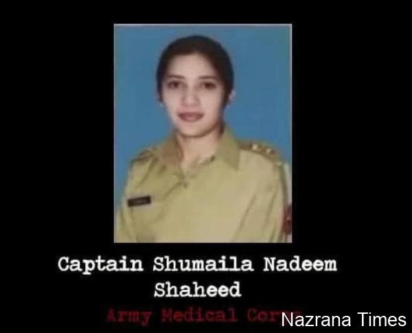 11वीं शहादत बरसी पर सलाम: पाकिस्तान आर्मी की पहली शहीद महिला अफ़सर कैप्टन शुमायला नदीम शहीद की कुर्बानी को किया गया याद
