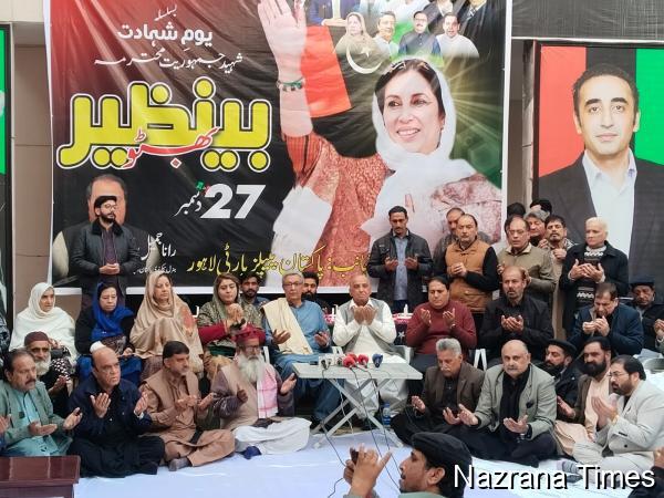 Samina Ghurki Calls for Unity on Benazir Bhutto’s 18th Death Anniversary