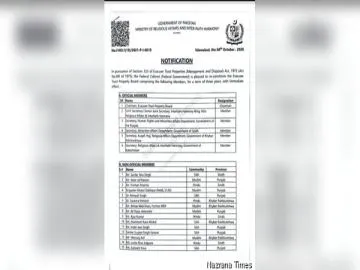 ਕੇਂਦਰ ਸਰਕਾਰ ਨੇ ਤਿੰਨ ਸਾਲਾਂ ਲਈ ETPB ਦਾ ਪੁਨਰਗਠਨ ਕੀਤਾ