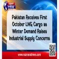 Pakistan Receives First October LNG Cargo as Winter Demand Raises Industrial Supply Concerns