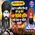 ਮਹਿਮਾਨ ਸੰਪਾਦਕੀ-ਮੋਰਚੇ 'ਚ ਪਰਵਿੰਦਰ ਸਿੰਘ ਝੋਟੇ ਵੱਲੋਂ ਸ਼ੁਰੂ ਕੀਤੀ ਨਸ਼ਾ ਵਿਰੋਧੀ ਮੁਹਿੰਮ ਜਾਰੀ ਰੱਖਣ ਦਾ ਅਹਿਦ ਜ਼ਰੂਰੀ! - ਬਿੰਦਰ ਸਿੰਘ ਖੁੱਡੀ ਕਲਾਂ