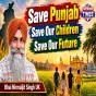 Save Punjab, Save Our Children, Save Our Future- Bhai Nirmaljit Singh