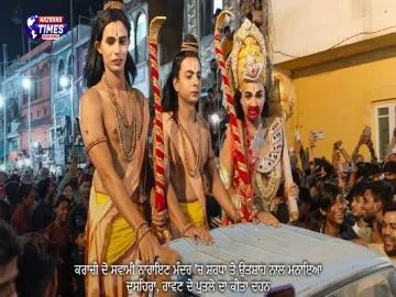 ਕਰਾਚੀ ਦੇ ਸਵਾਮੀ ਨਾਰਾਇਣ ਮੰਦਰ ’ਚ ਸ਼ਰਧਾ ਤੇ ਉਤਸ਼ਾਹ ਨਾਲ ਮਨਾਇਆ ਦੁਸਹਿਰਾ, ਰਾਵਣ ਦੇ ਪੁਤਲੇ ਦਾ ਕੀਤਾ ਦਹਨ