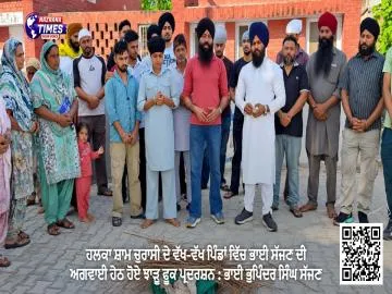 ਹਲਕਾ ਸ਼ਾਮ ਚੁਰਾਸੀ ਦੇ ਵੱਖ-ਵੱਖ ਪਿੰਡਾਂ ਵਿੱਚ ਭਾਈ ਸੱਜਣ ਦੀ ਅਗਵਾਈ ਹੇਠ ਹੋਏ ਝਾੜੂ ਫੂਕ ਪ੍ਰਦਰਸ਼ਨ : ਭਾਈ ਭੁਪਿੰਦਰ ਸਿੰਘ ਸੱਜਣ