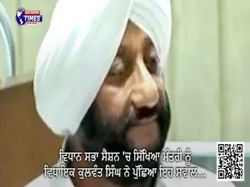ਵਿਧਾਨ ਸਭਾ ਸੈਸ਼ਨ 'ਚ ਸਿੱਖਿਆ ਮੰਤਰੀ ਨੂੰ ਵਿਧਾਇਕ ਕੁਲਵੰਤ ਸਿੰਘ ਨੇ ਪੁੱਛਿਆ ਇਹ ਸਵਾਲ...
