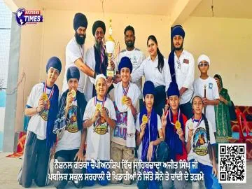 ਨੈਸ਼ਨਲ ਗਤਕਾ ਚੈਂਪੀਅਨਸ਼ਿਪ ਵਿੱਚ ਸਾਹਿਬਜ਼ਾਦਾ ਅਜੀਤ ਸਿੰਘ ਜੀ ਪਬਲਿਕ ਸਕੂਲ ਸਰਹਾਲੀ ਦੇ ਖਿਡਾਰੀਆਂ ਨੇ ਜਿੱਤੇ ਸੋਨੇ ਤੇ ਚਾਂਦੀ ਦੇ ਤਗ਼ਮੇ