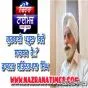 ਗਾਥਾ ਗੂੜ ਅਪਾਰੰ ਸਮਝਣੰ ਬਿਰਲਾ ਜਨਹ      ਡਾ. ਸਤਿੰਦਰ ਪਾਲ ਸਿੰਘ 