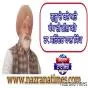 ਗੁਰੂ ਦੇ ਬਣੋ ਤਾਂ ਪੰਥ ਦੀ ਗੱਲ ਕਰੋ  — ਡਾ. ਸਤਿੰਦਰ ਪਾਲ ਸਿੰਘ