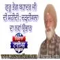 ਗੁਰੂ ਤੇਗ ਬਹਾਦਰ ਜੀ ਦੀ ਸ਼ਹੀਦੀ : ਚੜ੍ਹਦੀਕਲਾ ਦਾ ਨਵਾਂ ਉਭਾਰ