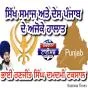 ਸਿੱਖ ਸਮਾਜ ਅਤੇ ਦੇਸ ਪੰਜਾਬ ਦੇ ਅਜੋਕੇ ਹਾਲਾਤ