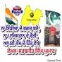 ਨਾ ਇੰਡੀਆ ਦੇ ਭਗਤ ਬਣੋ, ਨਾ ਪਾਕਿਸਤਾਨ ਦੇ ਵੈਰੀ, ਆਪਣੀ ਕੌਮ ਦੇ ਹਿੱਤ ਵੇਖੋ