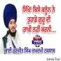 ਸਿੱਖੋ! ਕਿਸੇ ਕਨੂੰਨ ਨੇ ਤੁਹਾਡੇ ਗੁਰੂ ਦੀ ਰਾਖੀ ਨਹੀਂ ਕਰਨੀ...