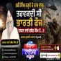 ਹਰੀ ਸਿੰਘ ਨਲੂਏ ਦੇ ਨਾਮ ਵਾਂਗੂ ਤਹਵਕਦੀ ਸੀ ਭਾਰਤੀ ਫੌਜ ਜਨਰਲ ਭਾਈ ਸੁਬੇਗ਼ ਸਿੰਘ ਤੋਂ....!!!