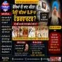 ਯੋਧਿਆਂ ਦੀ ਖਾਣ ਮਹਿਤਾ ਕਿਉਂ ਬਣਿਆਂ ਬੀਜੇਪੀ ਦਾ ਹੈੱਡ ਕਵਾਟਰ ?
