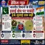 पाकिस्तान ने भारतीय विमानों के लिए हवाई क्षेत्र पर प्रतिबंध 24 जुलाई तक बढ़ाया