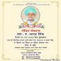 ਸਰਦਾਰ ਅਮਰ ਸਿੰਘ ਜੀ ਦਾ ਅੰਤਿਮ ਸੰਸਕਾਰ ਅੱਜ ਸ਼ਾਮ 4 ਵਜੇ