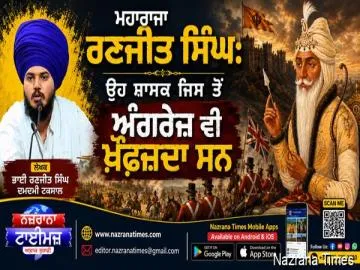 ਮਹਾਰਾਜਾ ਰਣਜੀਤ ਸਿੰਘ: ਉਹ ਸ਼ਾਸਕ ਜਿਸ ਤੋਂ ਅੰਗਰੇਜ਼ ਵੀ ਖ਼ੌਫ਼ਜ਼ਦਾ ਸਨ