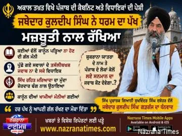 ਭਾਈ ਸੁਖਵਿੰਦਰ ਸਿੰਘ ਦਦੇਹਰ: ਅਕਾਲ ਤਖ਼ਤ ਵਿਖੇ ਪੇਸ਼ੀ ਦੌਰਾਨ ਜਥੇਦਾਰ ਨੇ ਧਰਮ ਦਾ ਪੱਖ ਮਜ਼ਬੂਤੀ ਨਾਲ ਰੱਖਿਆ