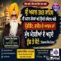ਸ੍ਰੀ ਅਕਾਲ ਤਖ਼ਤ ਸਾਹਿਬ ਦੀ ਮਹਾਨ ਸੰਸਥਾਂ ਅਤੇ ਉਸਦੇ ਜਥੇਦਾਰ ਅੱਗੇ ਪ੍ਰੈਜੀਡੈਟ, ਵਜੀਰ-ਏ-ਆਜਮ ਜਾਂ ਮੁੱਖ ਮੰਤਰੀਆਂ ਦੇ ਅਹੁਦੇ ਤੁੱਛ ਤੇ ਬੋਣੇ : ਟਿਵਾਣਾ