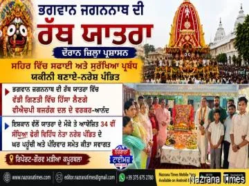 ਭਗਵਾਨ ਜਗਨਨਾਥ ਦੀ ਰੱਥ ਯਾਤਰਾ ਦੌਰਾਨ ਜ਼ਿਲ੍ਹਾ ਪ੍ਰਸ਼ਾਸਨ ਸ਼ਹਿਰ ਵਿੱਚ ਸਫਾਈ ਅਤੇ ਸੁਰੱਖਿਆ ਪ੍ਰਬੰਧ ਯਕੀਨੀ ਬਣਾਏ-ਨਰੇਸ਼ ਪੰਡਿਤ