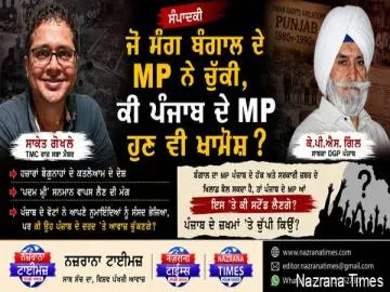 ਜੋ ਮੰਗ ਬੰਗਾਲ ਦੇ MP ਨੇ ਚੁੱਕੀ, ਕੀ ਪੰਜਾਬ ਦੇ MP ਵੀ ਕੇ.ਪੀ.ਐਸ. ਗਿੱਲ ਦਾ ਪਦਮ ਸ਼੍ਰੀ ਵਾਪਸ ਲੈਣ ਦੀ ਮੰਗ ਕਰਨਗੇ?