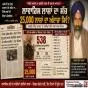 ਲਾਵਾਰਿਸ ਲਾਸ਼ਾਂ ਤੋਂ 25 ਹਜ਼ਾਰ ਦੇ ਅੰਕੜੇ ਤੱਕ: ਜਸਵੰਤ ਸਿੰਘ ਖਾਲੜਾ ਦੀ ਜਾਂਚ ਦਾ ਗਣਿਤ