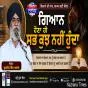 ਗਿਆਨ ਹੋਣਾ ਹੀ ਸਭ ਕੁਝ ਨਹੀਂ ਹੁੰਦਾ