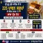 ਸ੍ਰੀ ਗੁਰੂ ਗ੍ਰੰਥ ਸਾਹਿਬ ਜੀ ਦੇ 225 ਪਾਵਨ ਸਰੂਪਾਂ ਦੇ ਮਾਮਲੇ ’ਤੇ ਸਪੇਨ, ਇਟਲੀ ਅਤੇ ਗ੍ਰੀਸ ਦੀਆਂ ਸੰਗਤਾਂ ਵੱਲੋਂ ਸਾਂਝੀ ਬੇਨਤੀ, ਦੋਸ਼ੀਆਂ ਖ਼ਿਲਾਫ਼ ਸਖ਼ਤ ਕਾਰਵਾਈ ਹੋਵੇ”