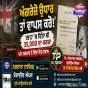 ਅੰਗਰੇਜ਼ੋ ਉਧਾਰ ਤਾਂ ਵਾਪਸ ਕਰੋ!’... 1917 'ਚ ਦਿੱਤਾ ਸੀ 35,000 ਦਾ ਕਰਜ਼ਾ, UK ਸਰਕਾਰ ਨੇ ਦਿੱਤਾ ਇਹ ਜਵਾਬ