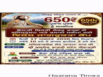 ਉਸਾਰੀ ਕਿਰਤੀਆਂ ਮਜ਼ਦੂਰਾਂ ਲਈ ਭਲਾਈ ਸਕੀਮਾਂ ਅਤੇ ਜਾਗਰੂਕਤਾ ਕੈਂਪ 17 ਅਗਸਤ ਨੂੰ