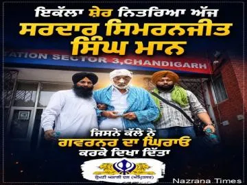 ਗਵਰਨਰ ਹਾਊਂਸ ਦੇ ਘਰਾਓ ਰੋਸ ਮਾਰਚ ਸਮੇਂ ਸ. ਮਾਨ, ਜਸਵੀਰ ਸਿੰਘ ਰੋਡੇ, ਗਵਰਨਰ ਹਾਊਸ ਵਿਖੇ ਗ੍ਰਿਫਤਾਰ : ਟਿਵਾਣਾ