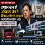 सुप्रीम कोर्ट का आदेश: स्वास्थ्य चिंताओं के बीच इमरान खान को अस्पताल भेजा जाए
