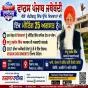 ਵਾਰਸ ਪੰਜਾਬ ਜਥੇਬੰਦੀ ਵੱਲੋਂ ਚੰਡੀਗੜ੍ਹ ਵਿੱਚ ਉੱਘੇ ਵਿਦਵਾਨਾਂ ਦੀ ਇੱਕ ਮੀਟਿੰਗ 25 ਅਗਸਤ ਨੂੰ।