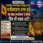 2025 ਤੋਂ ਹੁਣ ਤੱਕ ਨਿਊਜ਼ੀਲੈਂਡ ਦੇ ਇਮੀਗ੍ਰੇਸ਼ਨ ਟ੍ਰਿਬਿਊਨਲ ਵੱਲੋਂ ਖ਼ਾਲਿਸਤਾਨ ਨਾਲ ਜੁੜੇ 40 ਸ਼ਰਨ ਮਾਮਲਿਆਂ ’ਤੇ ਫ਼ੈਸਲੇ, ਇੱਕ ਵੀ ਸਫ਼ਲ ਨਹੀਂ