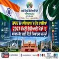 ਪਾਕਿਸਤਾਨ ’ਚ 2027 ਦੱਖਣੀ ਏਸ਼ੀਆਈ ਖੇਡਾਂ ਲਈ ਭਾਰਤ ਵੱਲੋਂ ਸਿਧਾਂਤਕ ਸਹਿਮਤੀ
