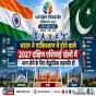 पाकिस्तान में 2027 दक्षिण एशियाई खेलों में भाग लेने के लिए भारत की सैद्धांतिक सहमति