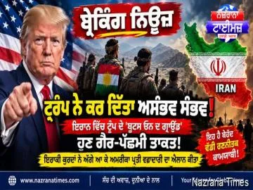 ਵਾਇਰਲ ਦਾਅਵਾ: ਟਰੰਪ ਦੇ ਇਰਾਨ ਵਿੱਚ ‘Boots on the Ground’ ਬਣੇ ਇਰਾਕੀ ਕੁਰਦ? ਸਬੂਤ ਨਹੀਂ ਕਰਦੇ ਪੁਸ਼ਟੀ