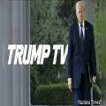 ਵ੍ਹਾਈਟ ਹਾਊਸ ਵੱਲੋਂ 24/7 ‘TRUMP TV’ ਸਟ੍ਰੀਮਿੰਗ ਚੈਨਲ ਦੀ ਸ਼ੁਰੂਆਤ, ਮੀਡੀਆ ਪਹੁੰਚ ਵਿਵਾਦ ਦਰਮਿਆਨ ਨਵੀਂ ਪਹਿਲ
