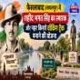 फैसलाबाद में शहीद भगत सिंह का स्मारक और नहर किनारे वॉकिंग ट्रैक बनाने की योजना