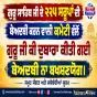 ਗੁਰੂ ਸਾਹਿਬ ਜੀ ਦੇ ੨੨੫ ਸਰੂਪਾਂ ਦੀ ਬੇਅਦਬੀ ਕਰਨ ਵਾਲੀ ਕਮੇਟੀ ਵੱਲੋਂ ਗੁਰੂ ਜੀ ਕੀ ਦੁਬਾਰਾ ਕੀਤੀ ਗਈ ਬੇਅਦਬੀ ਨਾ ਬਖਸ਼ਣਯੋਗ। ਸਮੂਹ ਸੰਗਤ ਅਤੇ ਜਥੇਬੰਦੀਆਂ ਯੂਰਪ