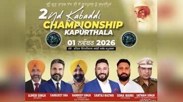 ਕਪੂਰਥਲਾ ਵਿਖੇ 1 ਨਵੰਬਰ ਨੂੰ ਹੋਵੇਗਾ ਦੂਜਾ ਕਬੱਡੀ ਚੈਂਪੀਅਨਸ਼ਿਪ ਕੱਪ, ਪਹਿਲੇ ਇਨਾਮ ਵਜੋਂ 8 ਲੱਖ ਤੇ ਦੂਜੇ ਇਨਾਮ ਵਜੋਂ ਮਿਲਣਗੇ 5 ਲੱਖ ਰੁਪਏ