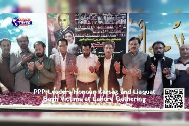 PPP Leaders Honour Karsaz and Liaquat Bagh Victims at Lahore Gathering