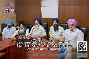 ਨਸ਼ਾ ਤਸਕਰੀ ਵਿੱਚ ਹੋਈਆਂ ਇਕ ਲੱਖ ਸਤਾਈ ਹਜਾਰ ਗ੍ਰਿਫਤਾਰੀਆਂ ਵਿਚੋਂ ਕਿੰਨੇ ਥਾਣਿਆਂ ਚੋਂ ਛੱਡੇ ਗਏ?, ਭਗਵੰਤ ਮਾਨ ਸਪੱਸ਼ਟ ਕਰਨ- ਪ੍ਰੋ ਚੰਦੂਮਾਜਰਾ।