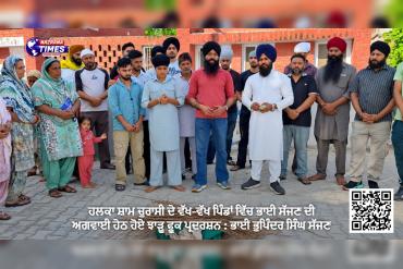ਹਲਕਾ ਸ਼ਾਮ ਚੁਰਾਸੀ ਦੇ ਵੱਖ-ਵੱਖ ਪਿੰਡਾਂ ਵਿੱਚ ਭਾਈ ਸੱਜਣ ਦੀ ਅਗਵਾਈ ਹੇਠ ਹੋਏ ਝਾੜੂ ਫੂਕ ਪ੍ਰਦਰਸ਼ਨ : ਭਾਈ ਭੁਪਿੰਦਰ ਸਿੰਘ ਸੱਜਣ