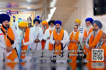 ਸ਼ਹੀਦ ਜਨਰਲ ਸ਼ਬੇਗ ਸਿੰਘ, ਸ਼ਹੀਦ ਭਾਈ ਬਲਬੀਰ ਸਿੰਘ ਤੇ ਸ਼ਹੀਦ ਭਾਈ ਮੇਜਰ ਸਿੰਘ ਦੀ ਯਾਦ 'ਚ ਪਿੰਡ ਕੋਲੋਵਾਲ ਵਿਖੇ ਕਰਵਾਇਆ ਸ਼ਹੀਦੀ ਸਮਾਗਮ