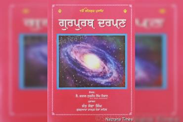 ਲੈ: ਕਰਨਲ ਨਿਸ਼ਾਨ ਦਾ ਕੈਲੰਡਰ ਵਿਗਿਆਨ ਮੁੱਢਲੇ ਗਿਆਨ ਤੋਂ ਕੋਰਾ ਹੋਣ ਦਾ ਪ੍ਰਤੱਖ ਸਬੂਤ