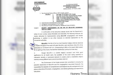 Punjab Announces Tight Security Plan for Eid ul-Fitr 2026