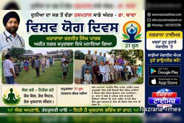 ਦੁਨੀਆ ਦਾ ਸਭ ਤੋਂ ਵੱਡਾ ਹਸਪਤਾਲ ਸਾਡੇ ਅੰਦਰ - ਡਾ. ਬਾਵਾ