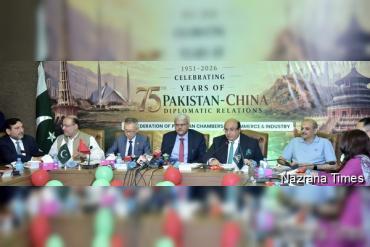 ਪਾਕਿਸਤਾਨ-ਚੀਨ ਦੋਸਤੀ ਦੁਨੀਆ ਲਈ ਮਿਸਾਲ, CPEC 2.0 ਨਾਲ ਵਿਕਾਸ ਦਾ ਨਵਾਂ ਦੌਰ ਸ਼ੁਰੂ ਹੋਵੇਗਾ:  ਵਿੱਤ ਮੰਤਰੀ ਪੰਜਾਬ (ਪਾਕਿਸਤਾਨ)