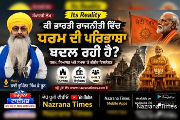     “ਕੀ ਭਾਰਤੀ ਰਾਜਨੀਤੀ ਵਿੱਚ ਧਰਮ ਦੀ ਪਰਿਭਾਸ਼ਾ ਬਦਲ ਰਹੀ ਹੈ?”
